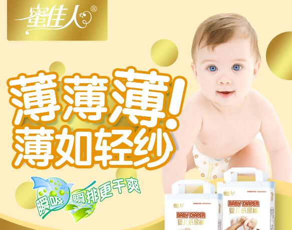 嬰兒（ér）紙尿褲