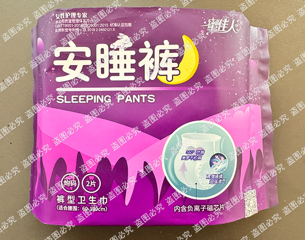 蜜佳人安睡褲（kù）