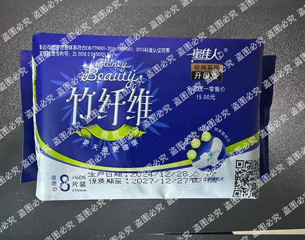 蜜佳人夜（yè）用背麵